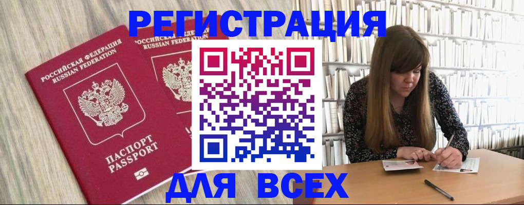 прописка в квартире в Называевске