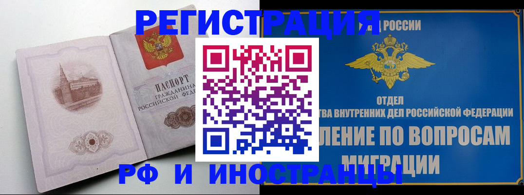 миграционный учет в Называевске