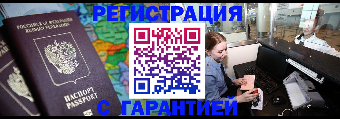 где прописаться в Называевске