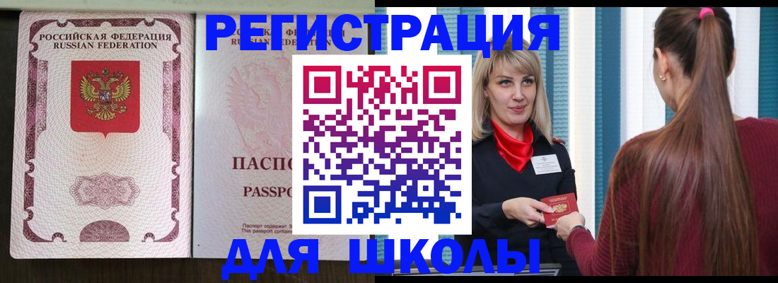 временная регистрация в Называевске
